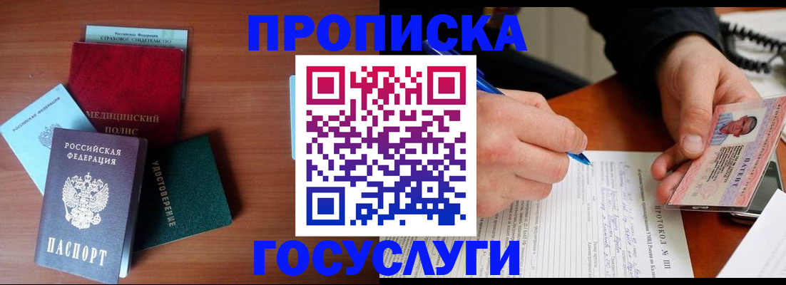 временная регистрация недорого в Озёрске