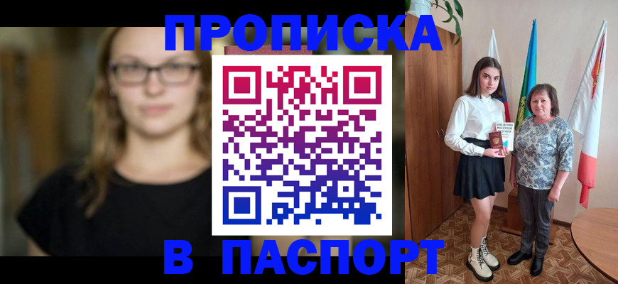 регистрация для школы в Озёрске